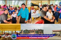 ឯកឧត្តមបណ្ឌិត ជា ដែន ប្រធានកិត្តិយស សមាគមអភិវឌ្ឍន៍វិជ្ជាជីវៈអ្នកសារព័ត៌មានកម្ពុជា នឹងជាប្រធានស្តីទី សមាគមសម្ព័ន្ធ​អភិវឌ្ឍន៍ពាណិជ្ជកម្មកម្ពុជា (Cambodia Commercial Alliance Development Association – CCADA) បានចុះនាំយកអំណោយ ជូនដល់សិស្សានុសិស្ស រួមទាំងលោកគ្រូ អ្នកគ្រូ ក្នុងសាលាបឋមសិក្សាកងមាស…